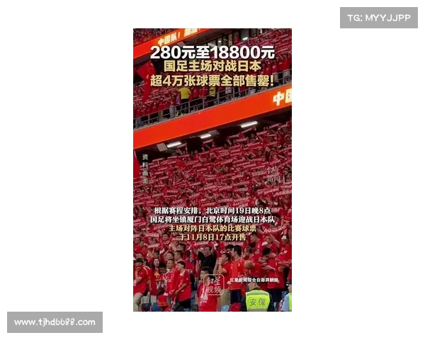 中国国足与日本队最新比赛时间公布 热血对决即将上演