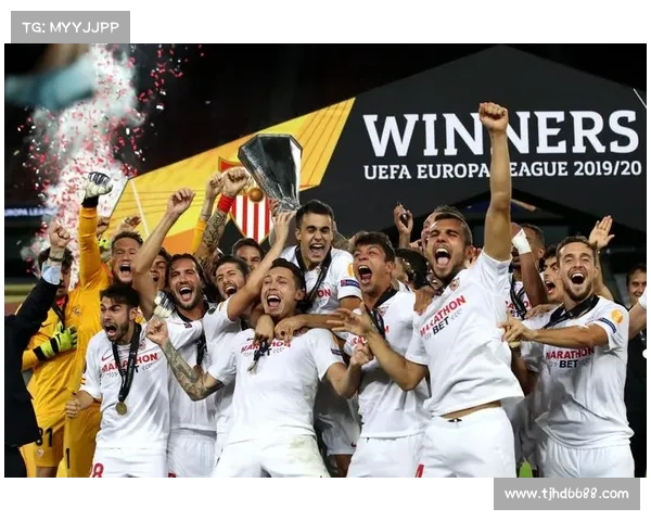 从塞维利亚辉煌史看欧联杯为何常被戏称为其专属荣耀奖杯传奇殿堂